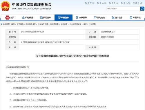 趣睡科技IPO獲證監會同意注冊 深耕互聯網家居新賽道，領跑家居零售新變革